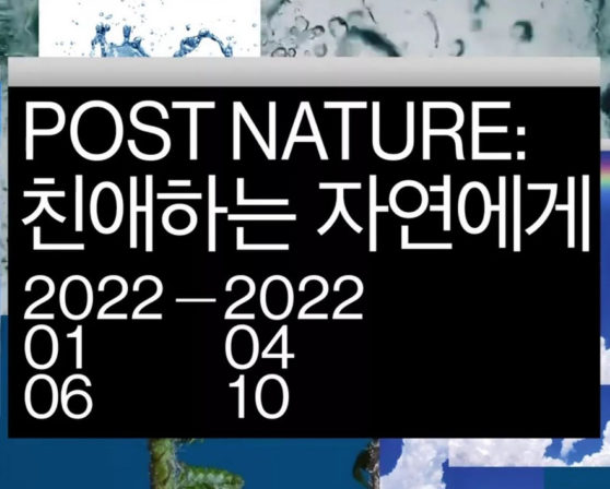 Post Nature, Ulsan Art Museum, 06.01.-10.04.2022