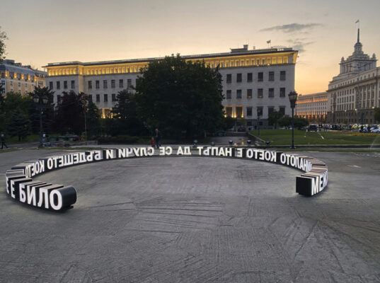 Krassimir Terziev, Between the Past That Is About to Happen and the Future That Has Already Been, Sofia, 2022–2024