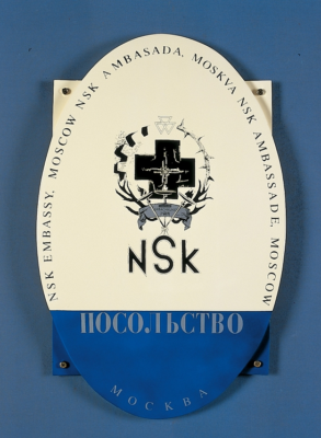IRWIN, NSK Embassy Moscow, 1992, courtesy IRWIN