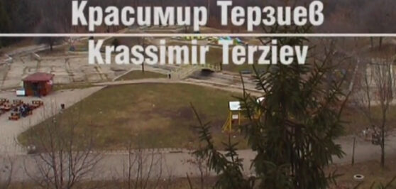 Krassimir Terziev, A Place (Playground), 2004, videostill, courtesy the artist