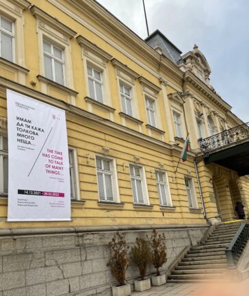 National Museum / The Palace, Sofia