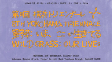 8th Yokohama Triennale Wild Grass Our Lives 15 03 09 06 2024
