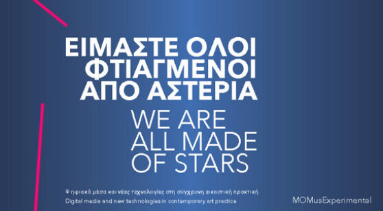 We Are All Made of Stars, MOMus Thessaloniki