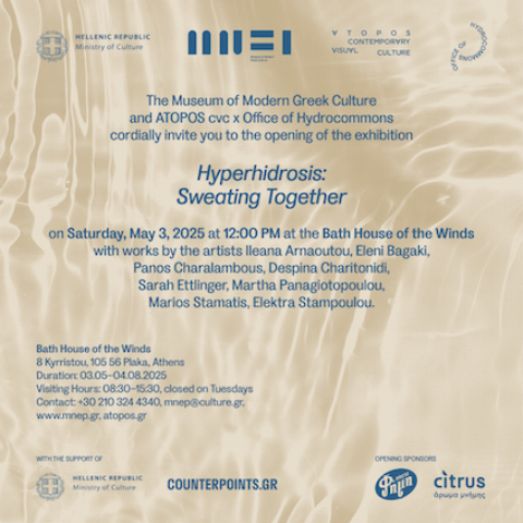 Hyperhidrosis Sweating Together Bath House of the Winds Athens 2025