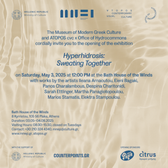 Hyperhidrosis Sweating Together Bath House of the Winds Athens 2025